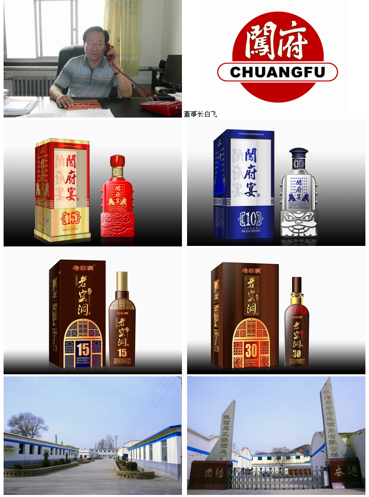         闯府宏远酒业以不懈